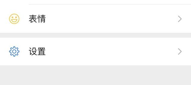 怎么设置在其它手机登陆微信要验证手机号？ - 宋马