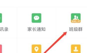 企业微信怎么创建班级群？ - 宋马