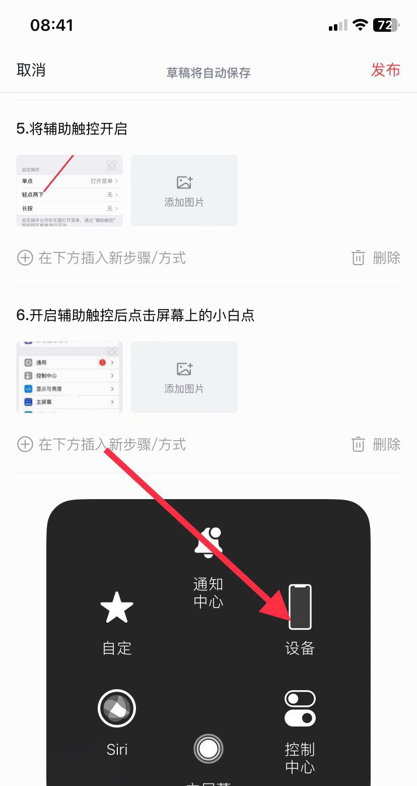 苹果手机微信声音大小怎么调?