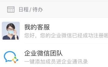 企业微信怎么创建班级群？ - 宋马