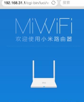 小米路由器3c怎么设置？ - 宋马