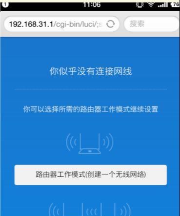 小米路由器3c怎么设置？ - 宋马