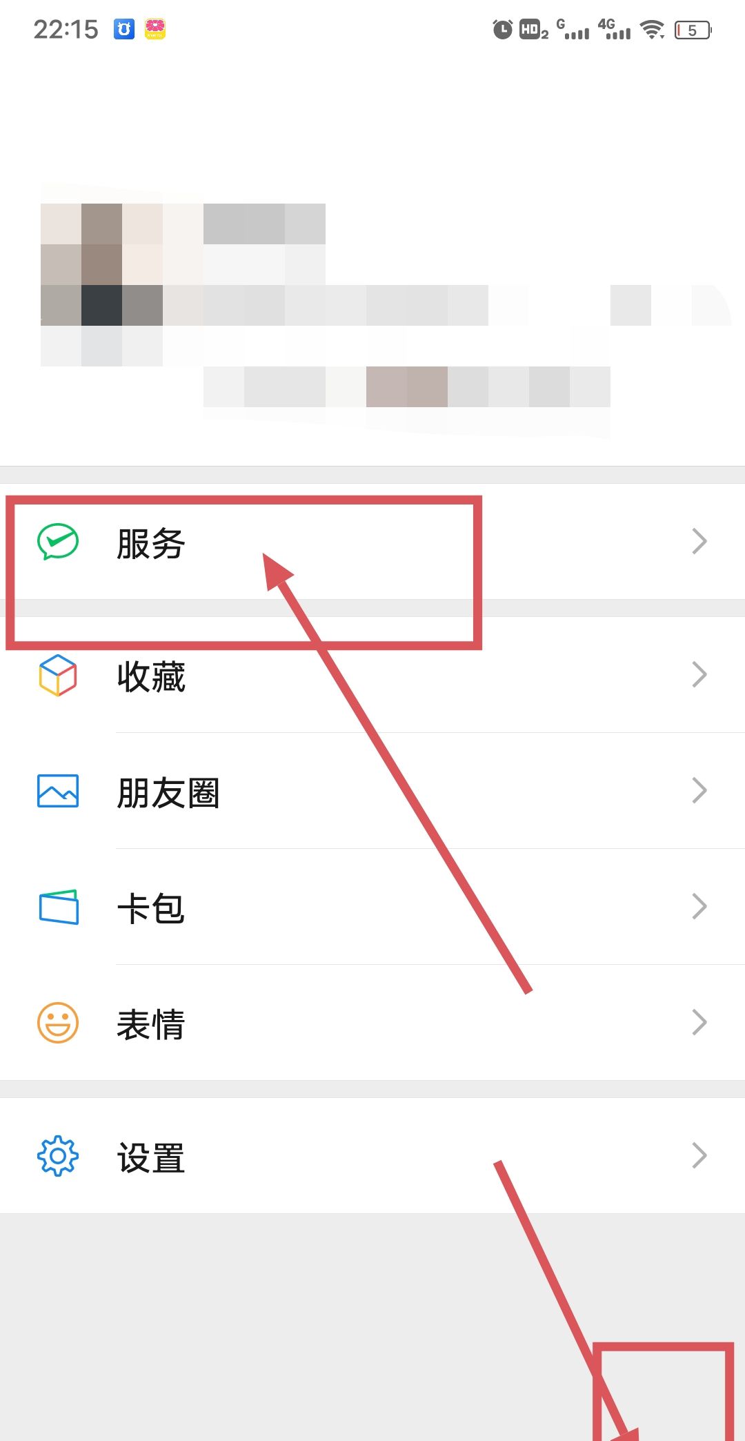 微信免密支付怎么开通？ - 宋马