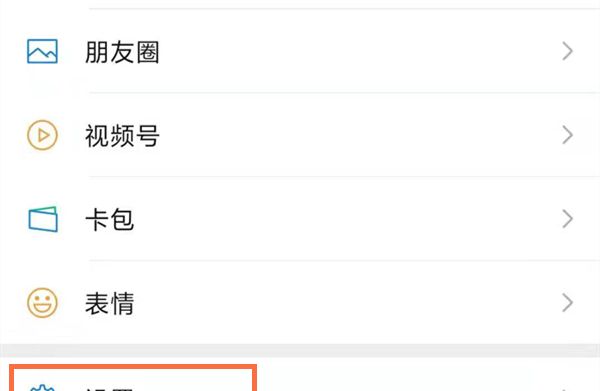 微信语音怎么设置跟打电话一样？ - 宋马