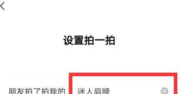 微信拍一拍后缀怎么设置，微信拍一拍自定义文字？ - 宋马