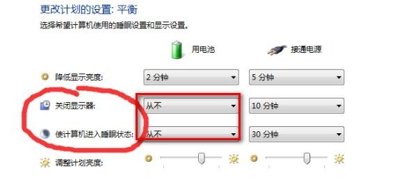 电脑显示息屏如何关闭？