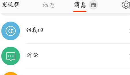 微博最近参与的粉丝群怎么隐藏？