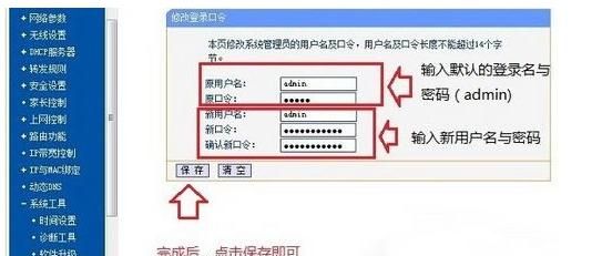 192.168.2.1路由器怎么设置密码修改？ - 宋马
