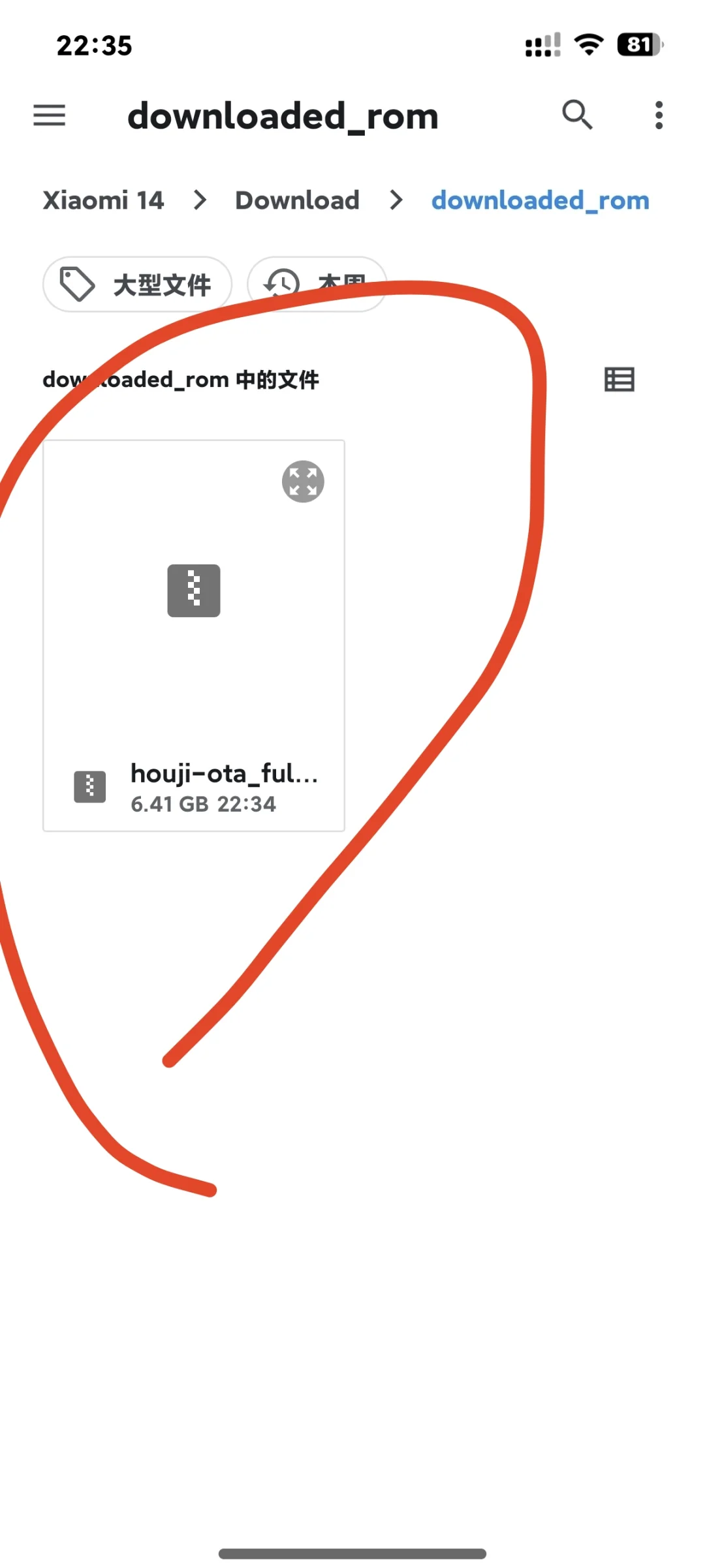 小米14 澎湃2.0.207公开版安装教程