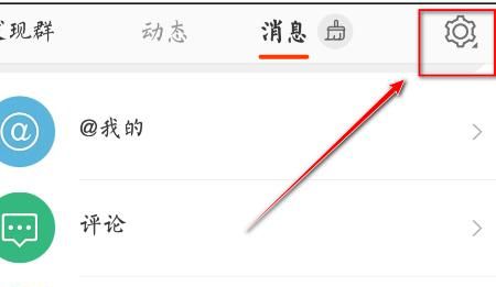 微博最近参与的粉丝群怎么隐藏？