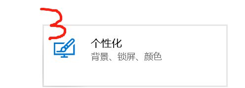 电脑设置壁纸怎么调整？