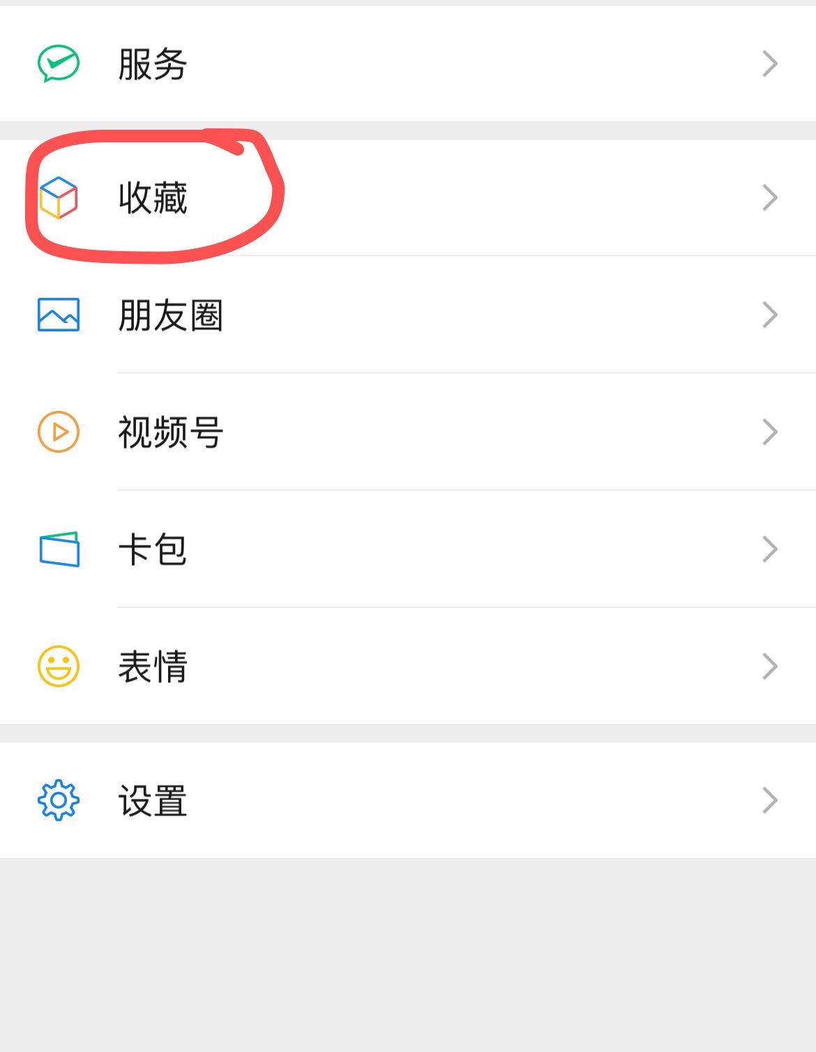 微信笔记置顶怎么设置？ - 宋马