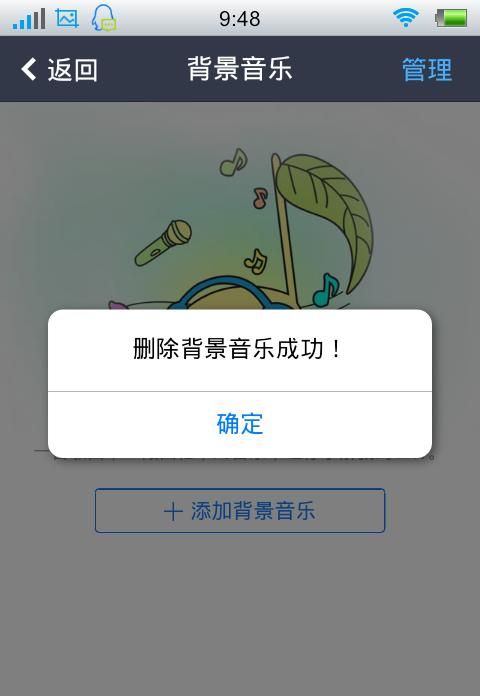 手机qq如何在空间添加背景音乐？