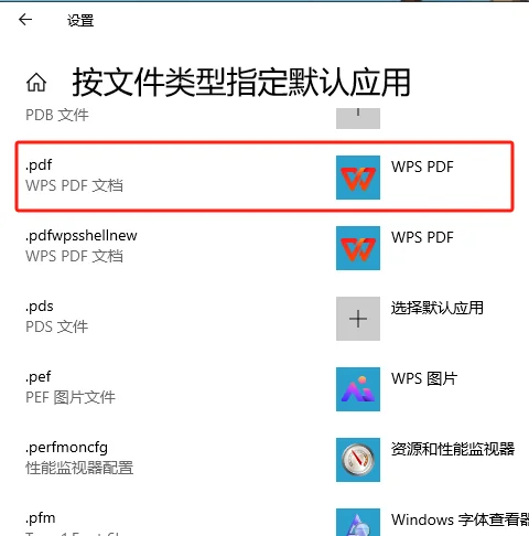 求大佬告知PDF每次打开都要选择怎么设置