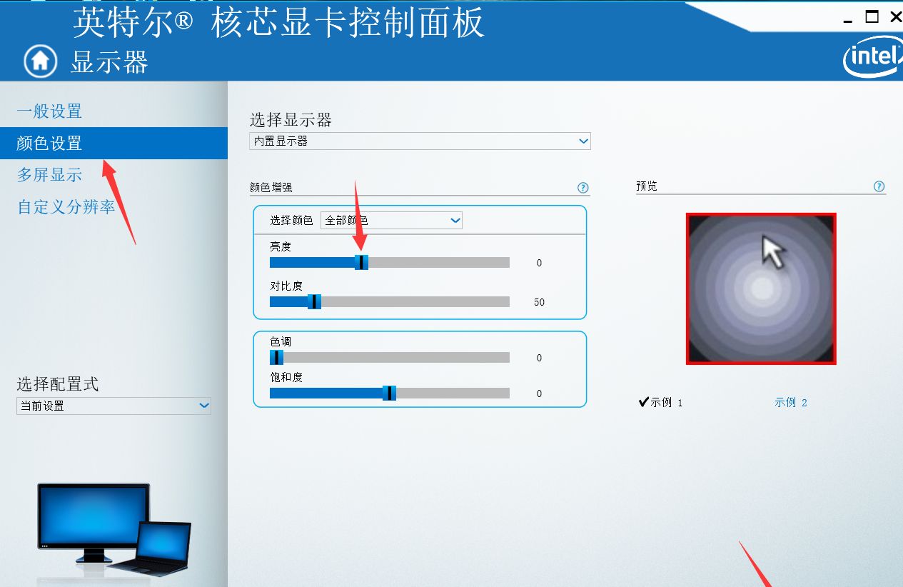 win10怎么调屏幕亮度？