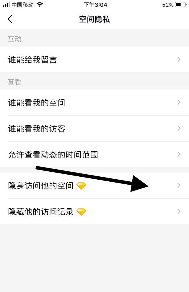 黄钻隐身人数超过限制怎么解除？