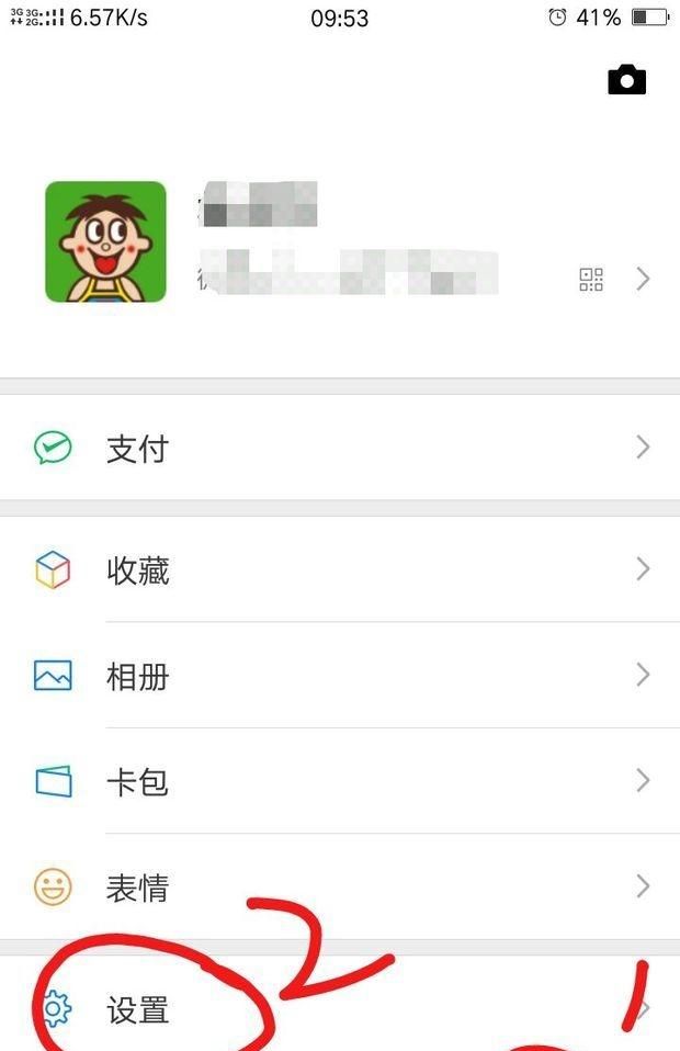 微信朋友圈怎么开启关闭？ - 宋马