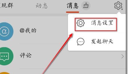 微博最近参与的粉丝群怎么隐藏？