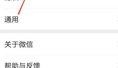 如何启用辅助功能中的“微信支付”功能？