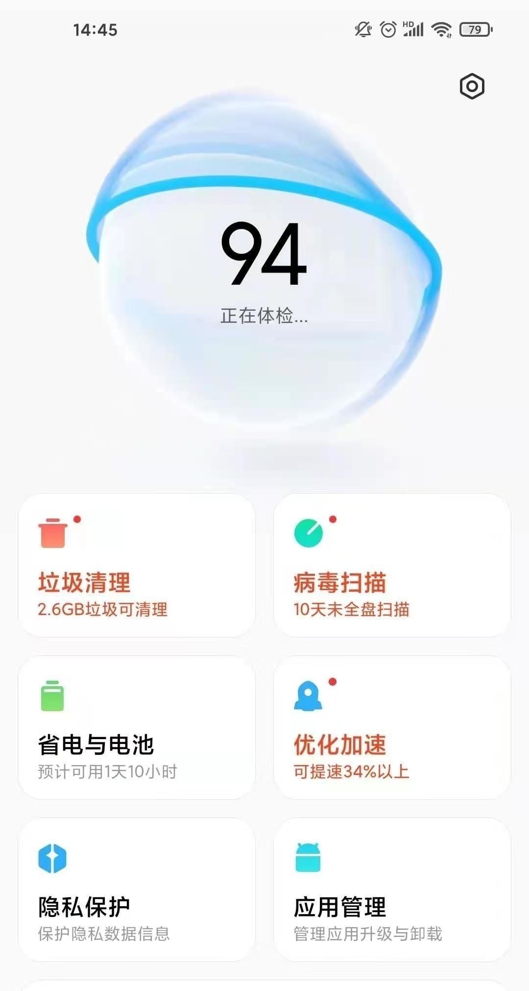 微信红包声音怎么设置？ - 宋马