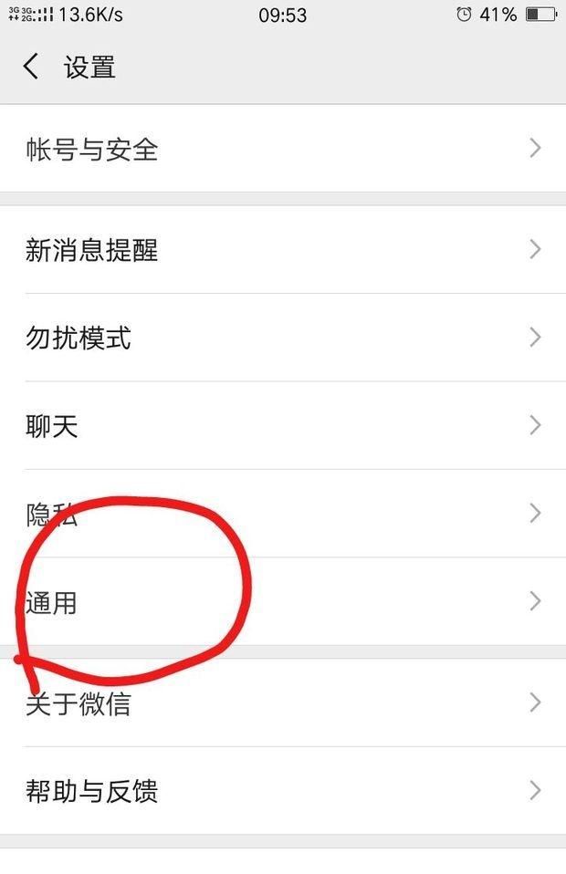 微信朋友圈怎么开启关闭？ - 宋马