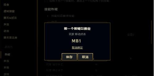 LOL怎么改成左键移动?