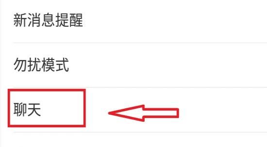微信聊天框怎么设置聊天背景图？ - 宋马
