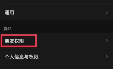 微信怎么拒绝别人拉我进群？