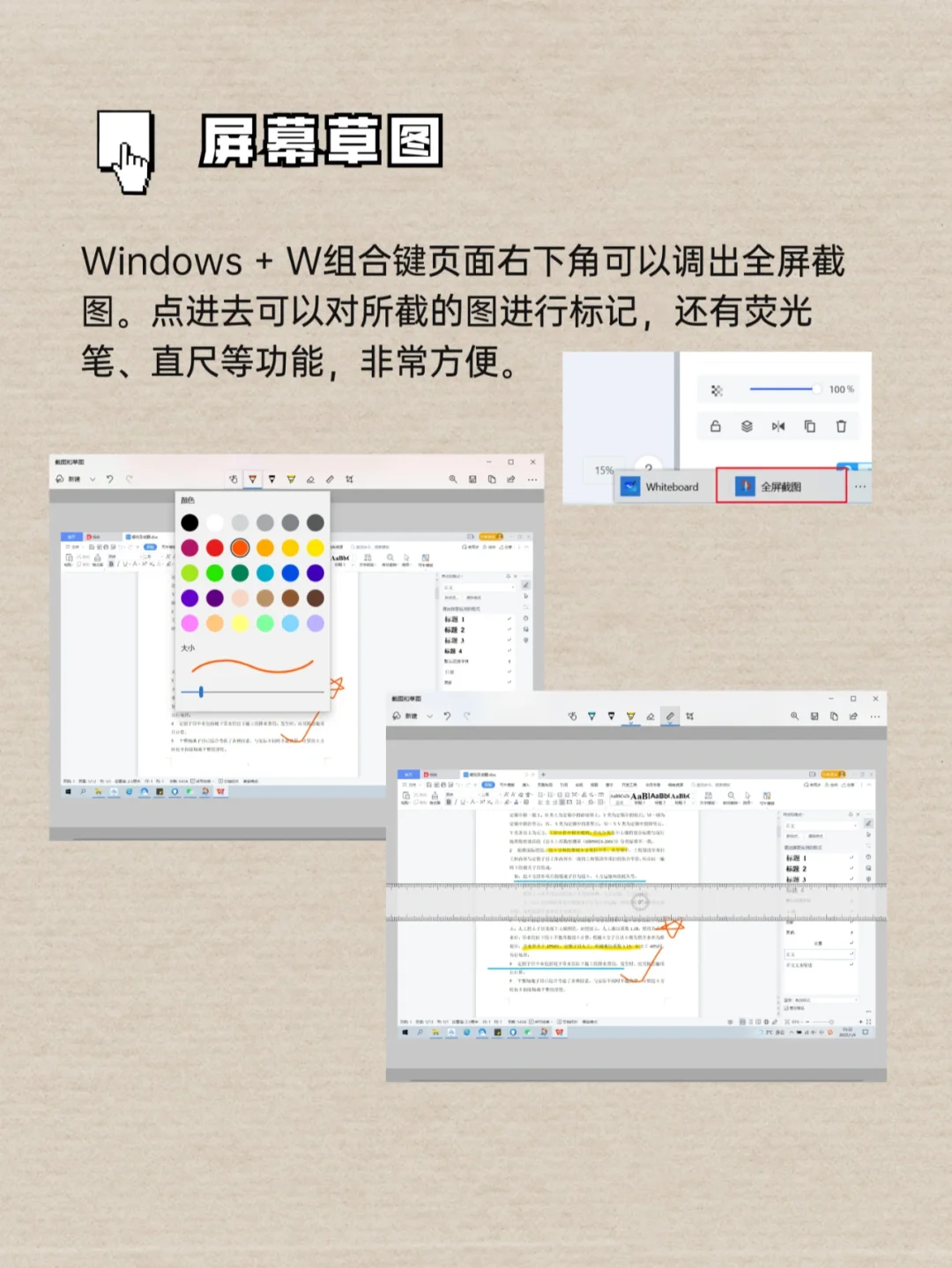 💻Win10系统8个隐藏小技巧💡你知道几个