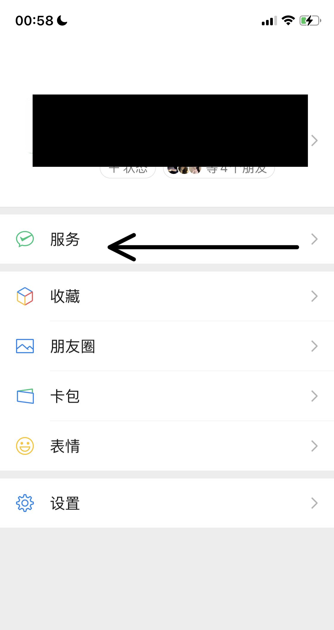 零钱通自动转入功能怎么开？ - 宋马