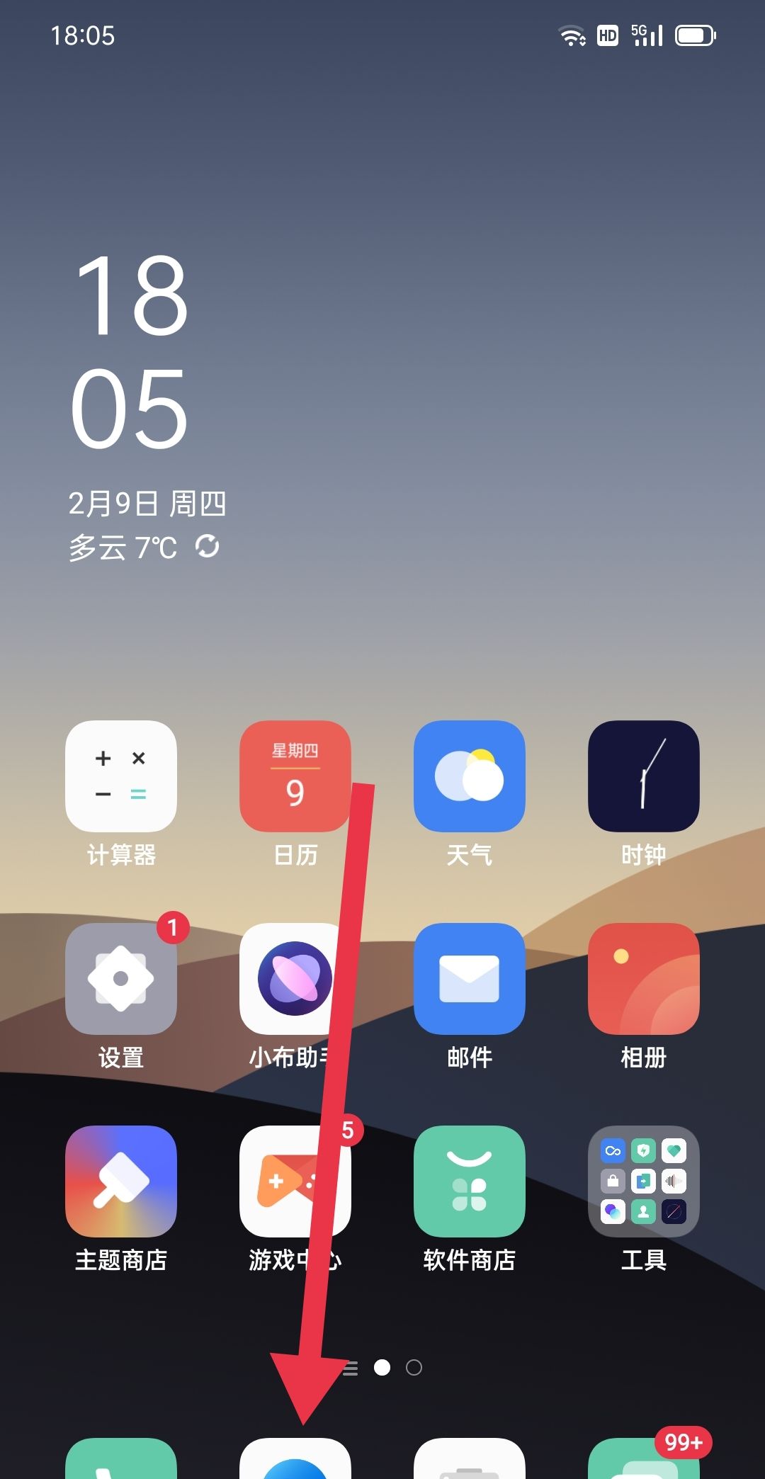 手机怎么设置/更改无线wifi（路由器）密码？