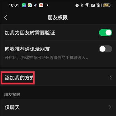 微信怎么拒绝别人拉我进群？