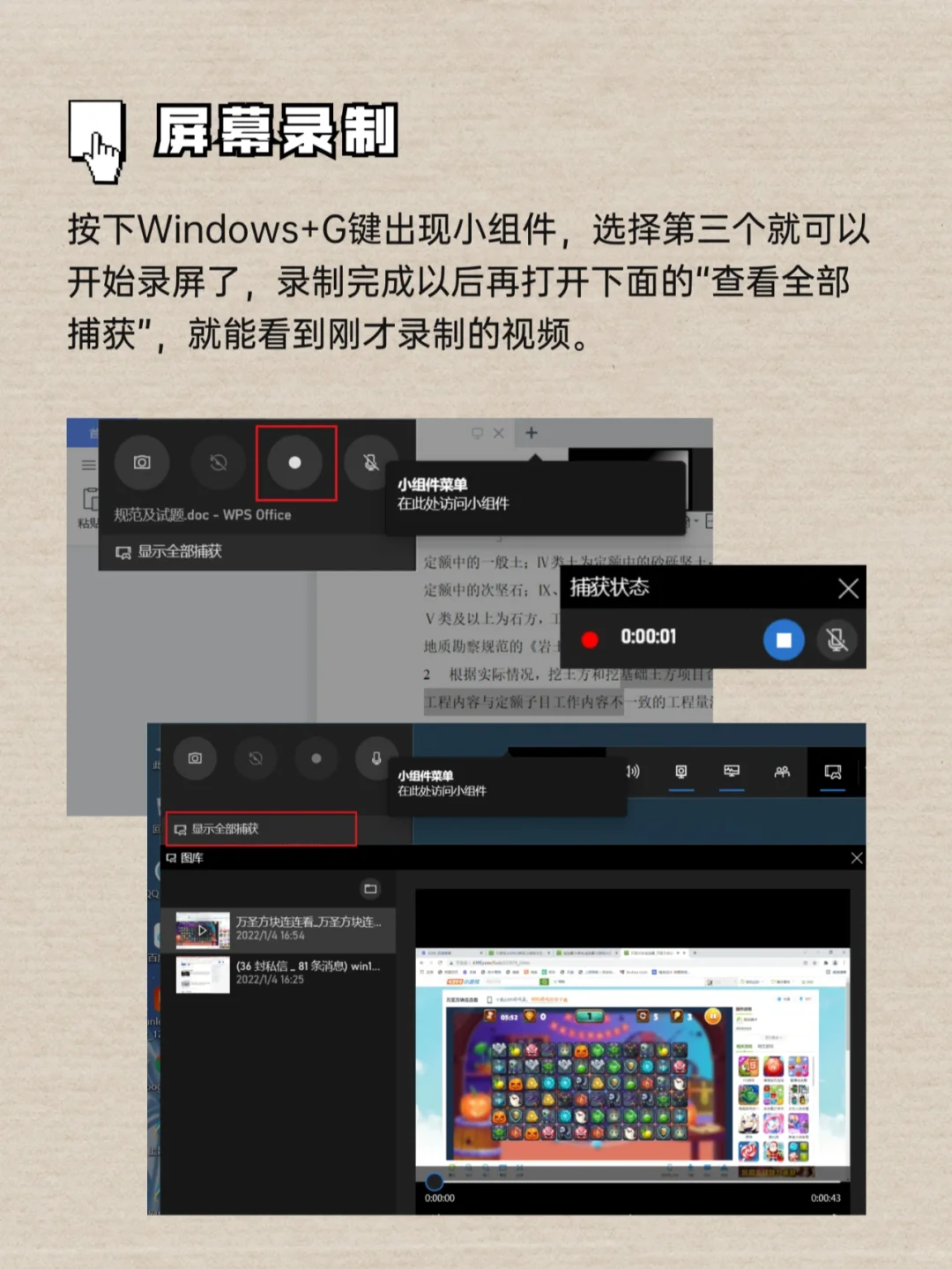 💻Win10系统8个隐藏小技巧💡你知道几个