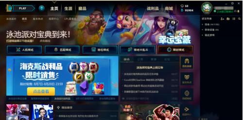 LOL怎么改成左键移动?