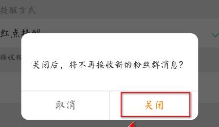 微博最近参与的粉丝群怎么隐藏？