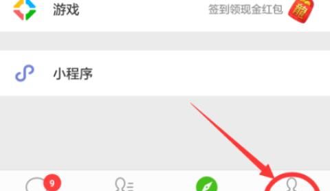 开启微信二维码收款到账语音播报提醒方法教程？ - 宋马