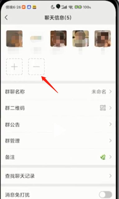 微信群聊怎么解散？微信解散群聊方法？