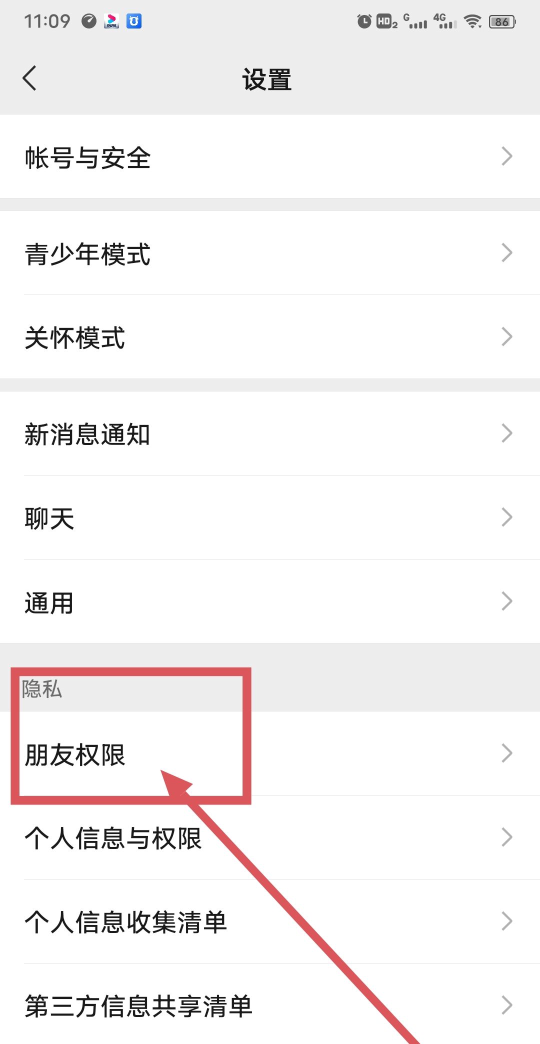 微信怎么关闭通过手机号添加好友？ - 宋马