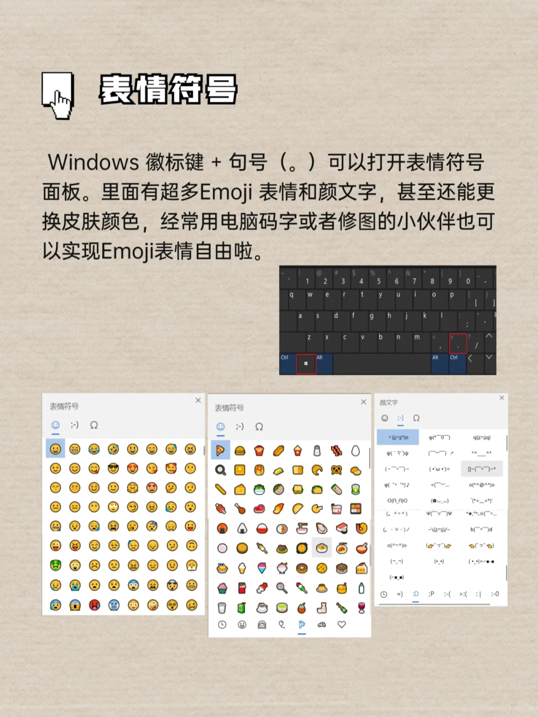 💻Win10系统8个隐藏小技巧💡你知道几个