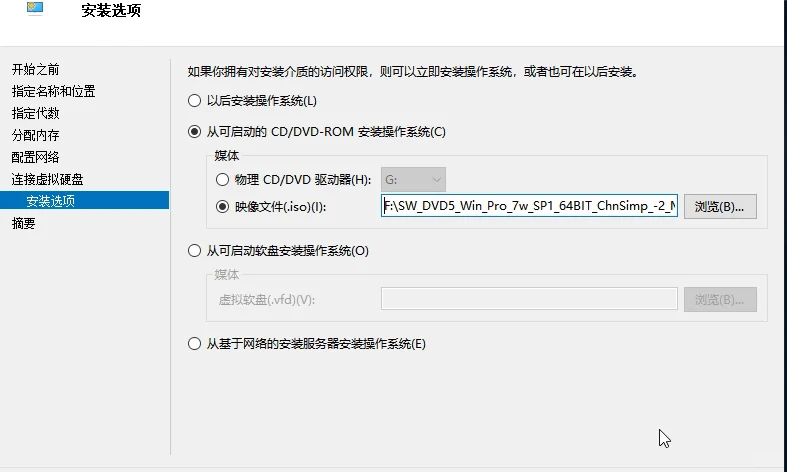 win10安装虚拟机win7系统 - 宋马