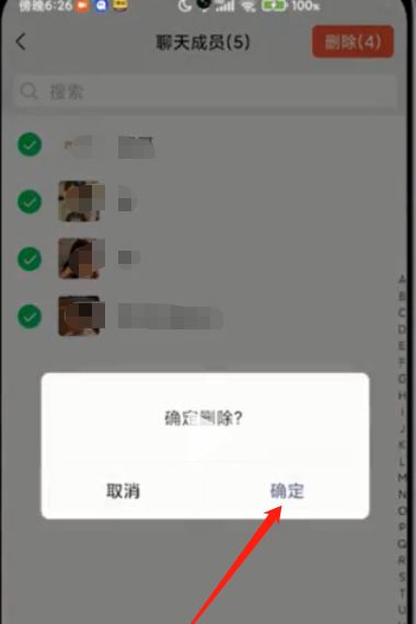 微信群聊怎么解散？微信解散群聊方法？