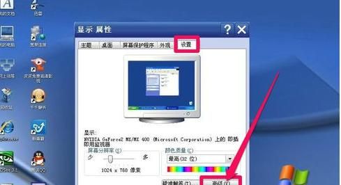 如何设置电脑屏幕刷新频率？ - 宋马