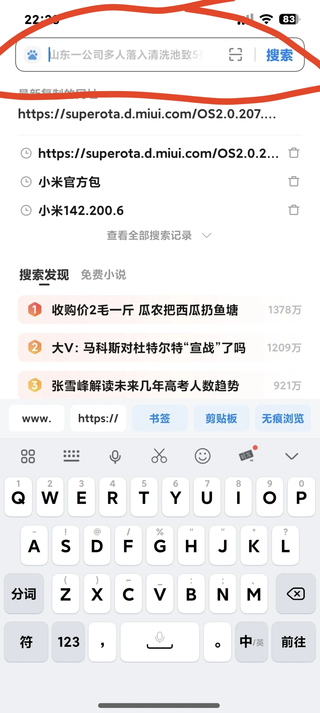 小米14 澎湃2.0.207公开版安装教程