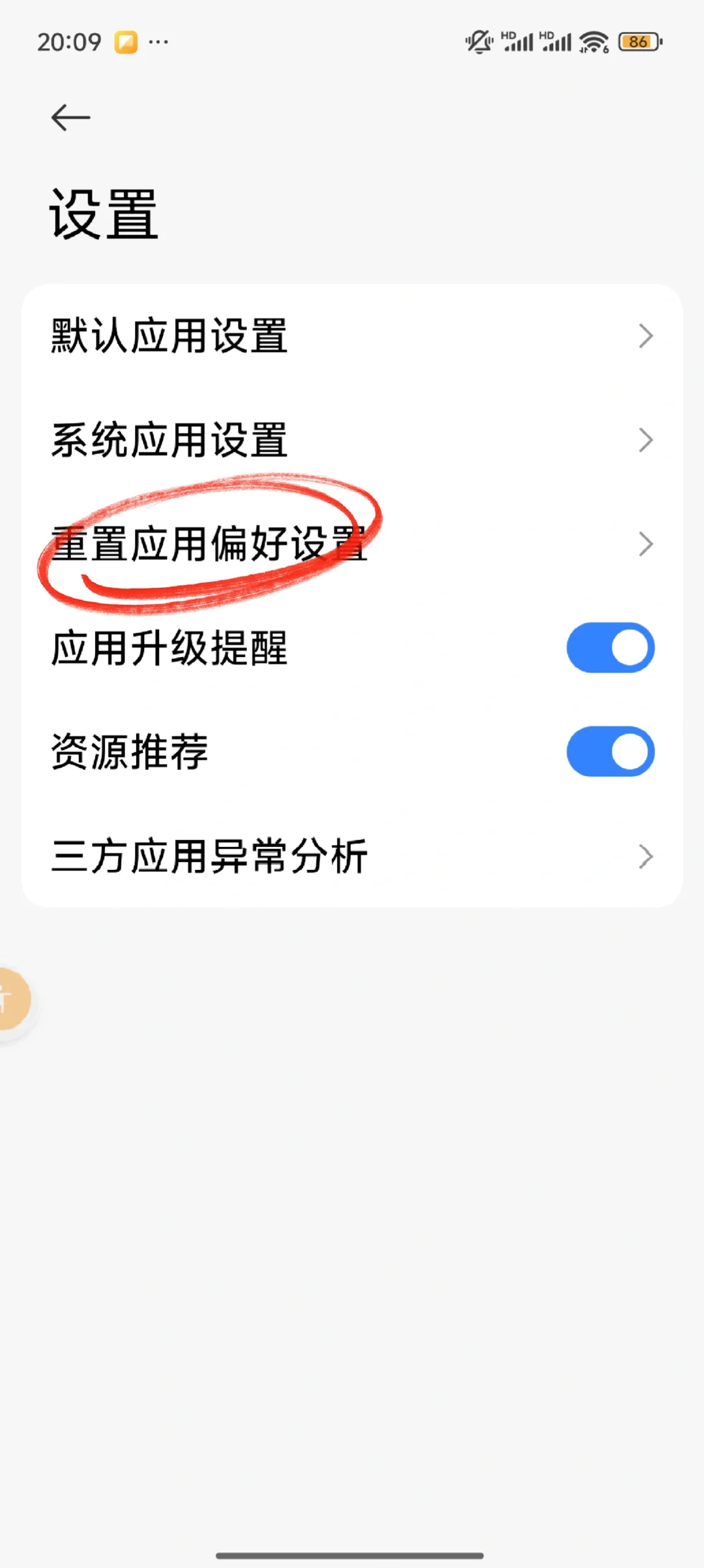 是这样更改默认打开方式的，别忘了 - 宋马
