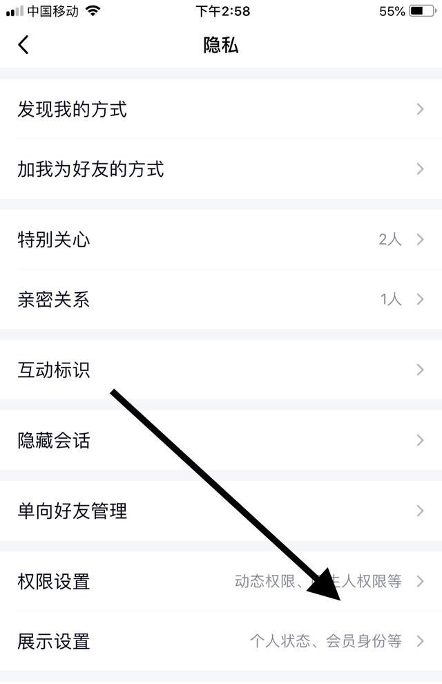 黄钻隐身人数超过限制怎么解除？