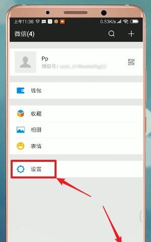 微信界面怎么设置皮肤？ - 宋马