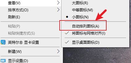 电脑桌面排序怎么设置？ - 宋马