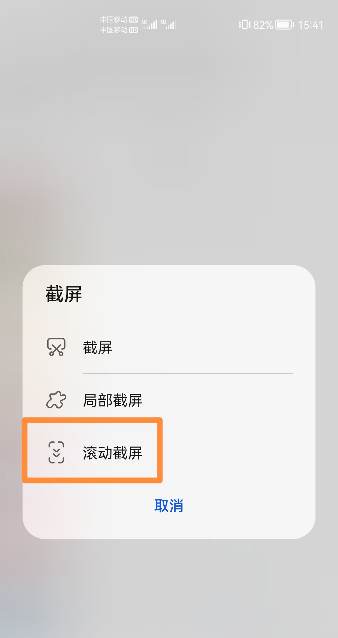 微信聊天记录怎么长截屏?