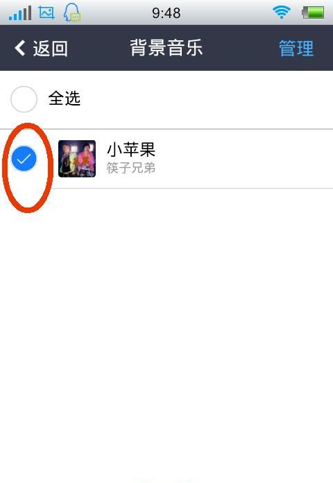 手机qq如何在空间添加背景音乐？