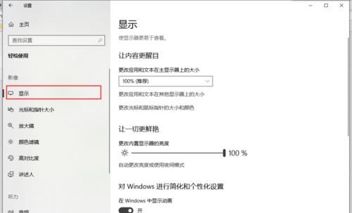 Win10系统如何调整屏幕亮度？
